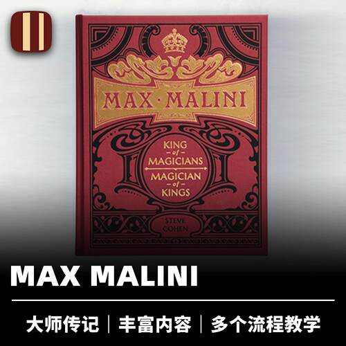培根魔术MaxMalini魔术大师