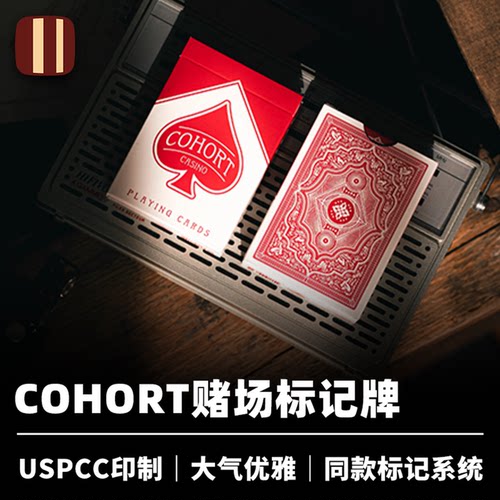 培根魔术 Cohort赌场标记牌 Casino Marked Playing Cards 扑克