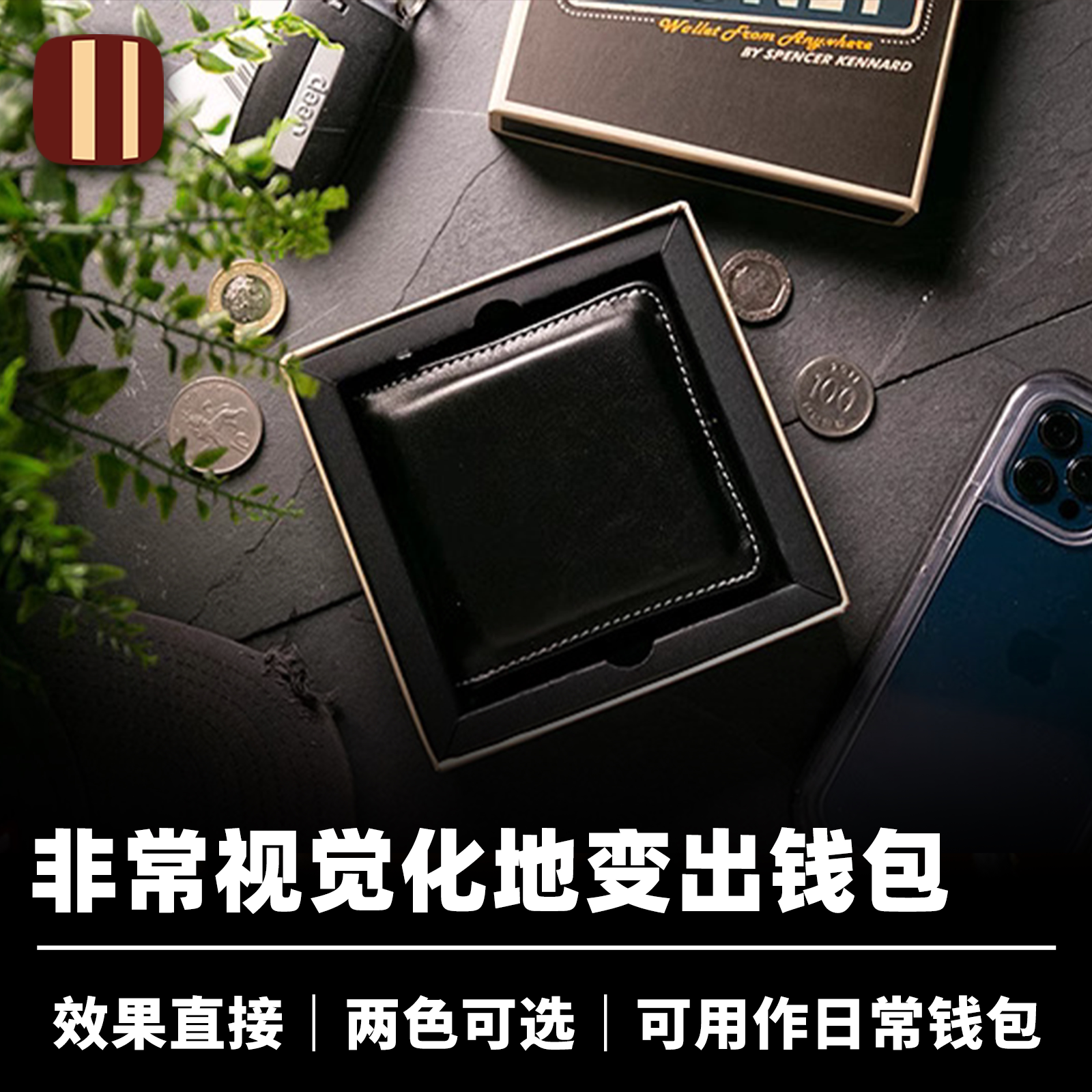 培根魔术EasyMoneyWallet