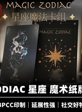培根魔术 星座 Zodiac 魔术牌组 by Rex 近景心灵道具扑克 BPCC