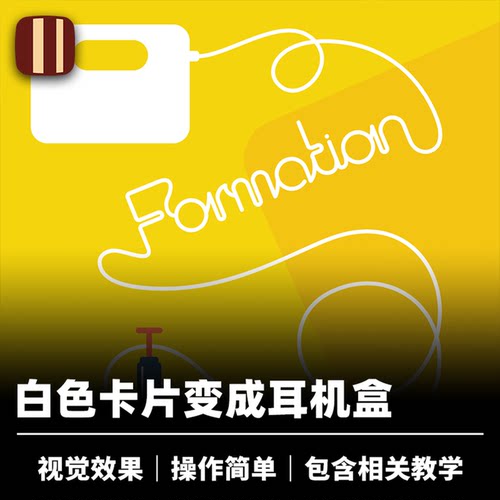 培根魔术 白卡变耳机 Formation 近景街头视觉瞬变道具 企鹅