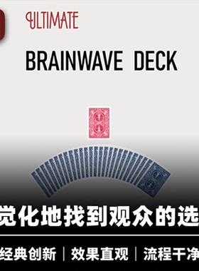 培根魔术 终极选牌变色 Ultimate Brainwave Deck JT出品