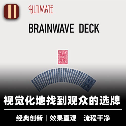 培根魔术终极选牌变色