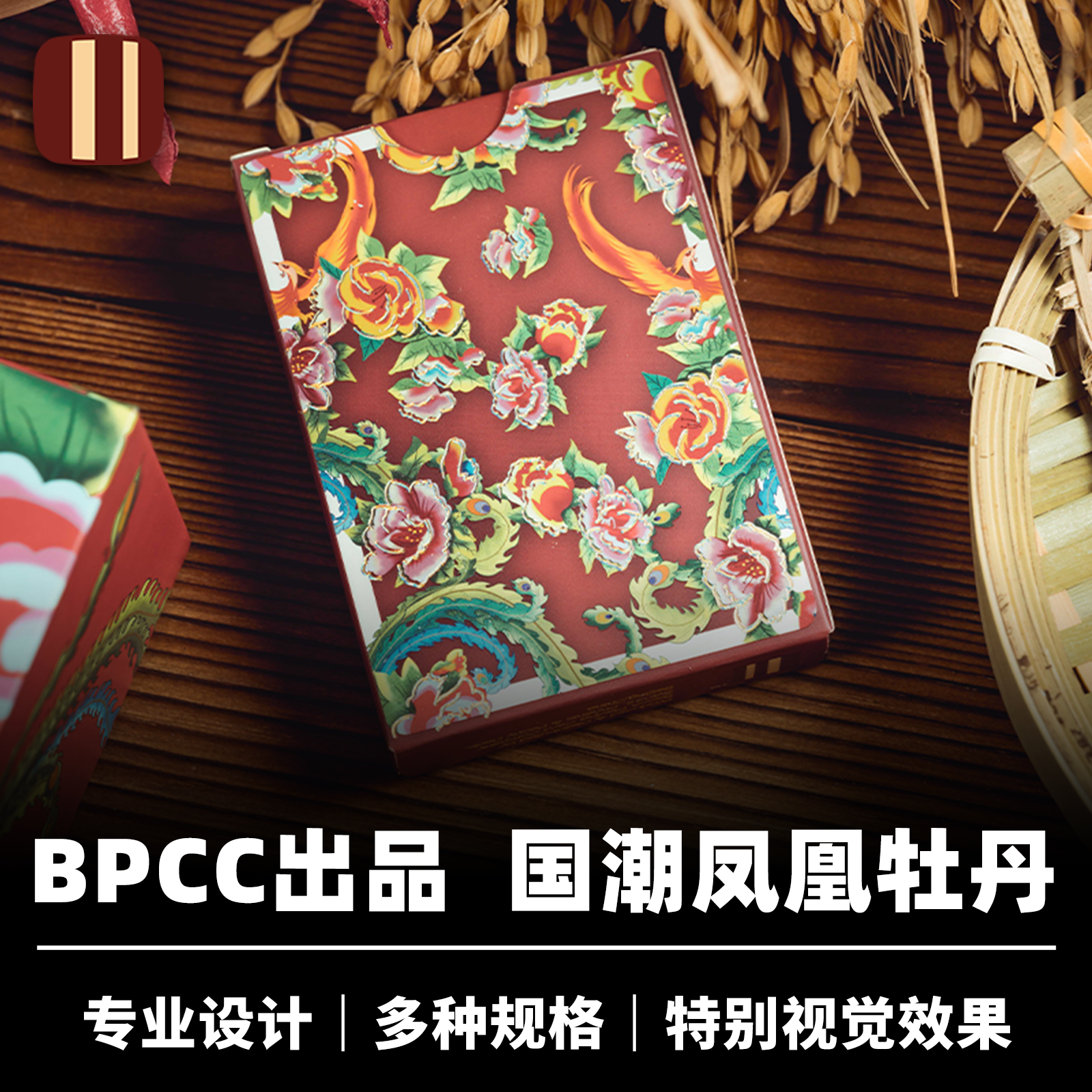 培根魔术凤凰·牡丹国潮