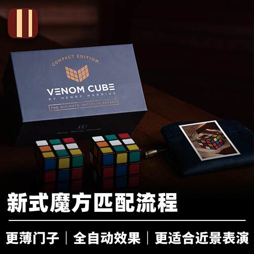 培根魔术毒液魔方袖珍版