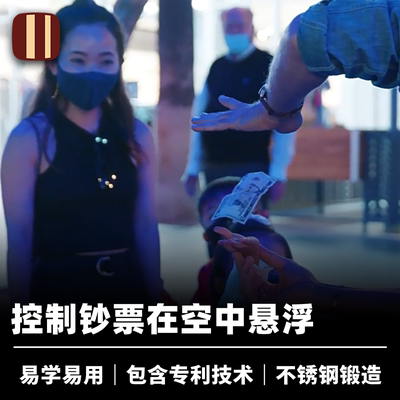 培根魔术 蜘蛛笔升级版 Spider Pen X 近景街头隐线悬浮电动道具