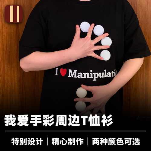 培根魔术手彩T恤舞台出球