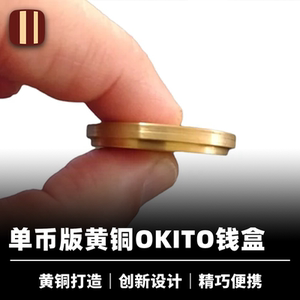 培根魔术Marcel'sOkitoBox