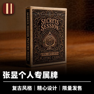 培根魔术 Secrets Session 皇家限量版扑克牌 张昱个人专属牌
