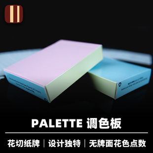 培根魔术 Palette 调色板 进口花切收藏色块纸牌