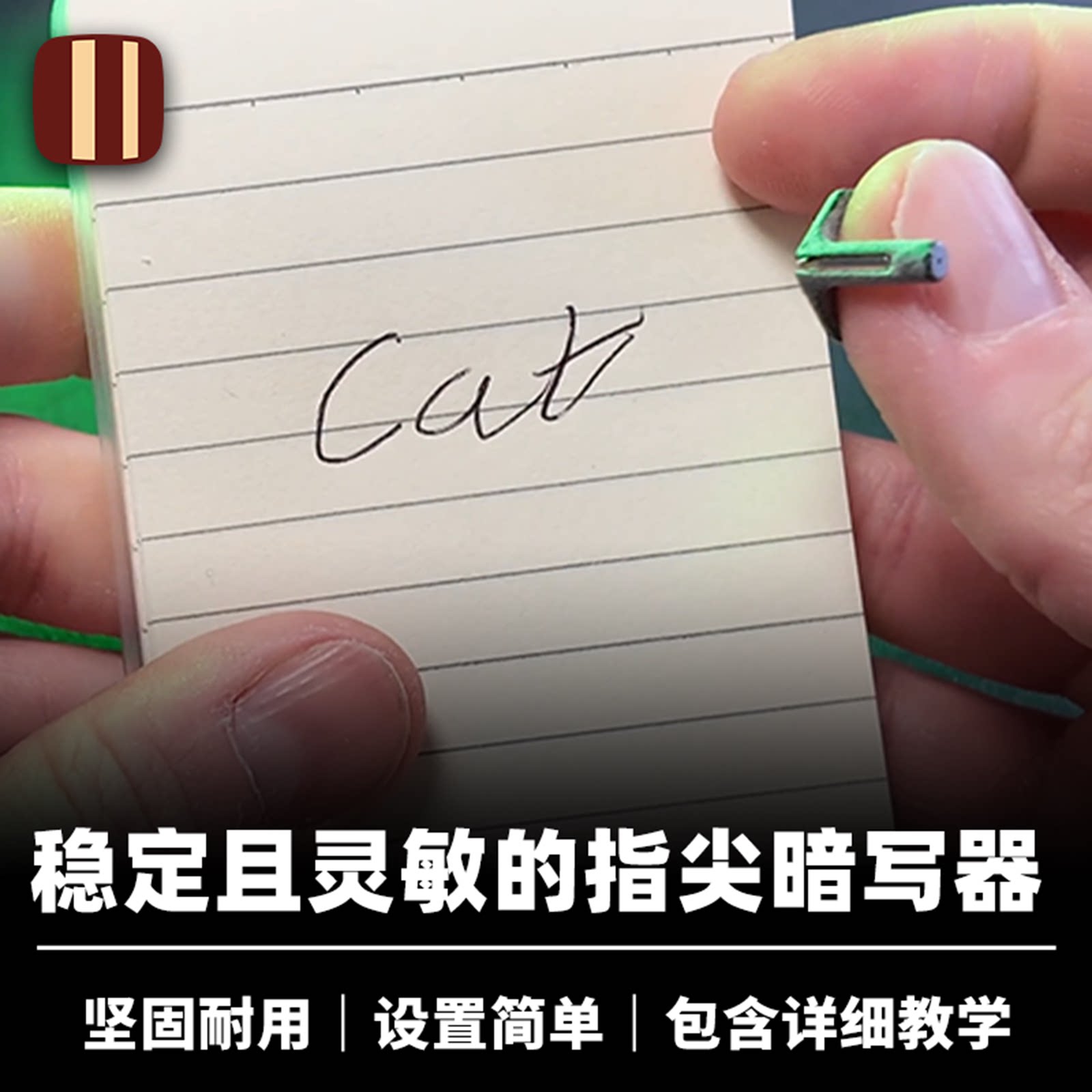 培根魔术 史诗暗写器 Epic Writer V2 近景舞台心灵指尖笔道具