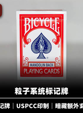 培根魔术 粒子系统标记牌 Particle Deck by Joshua Jay