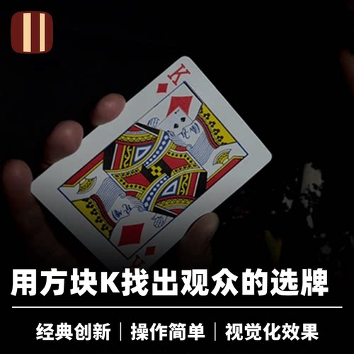 经典舞台效果创新道具培根魔术