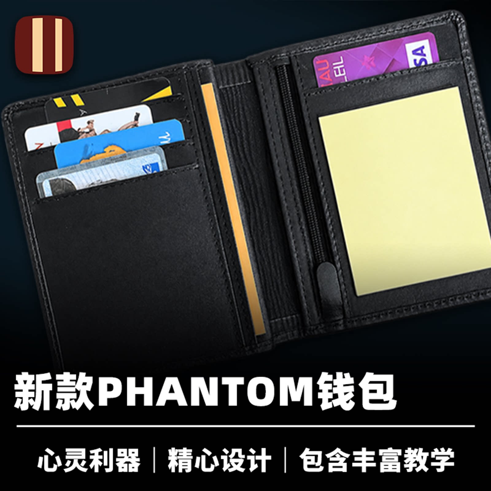 培根魔术 新版幻影钱包 PHANTOM-X 创新升级 近景街头心灵道具