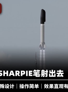 培根魔术 记号笔发射器 E:JECT 近景舞台Sharpie高科技配件道具