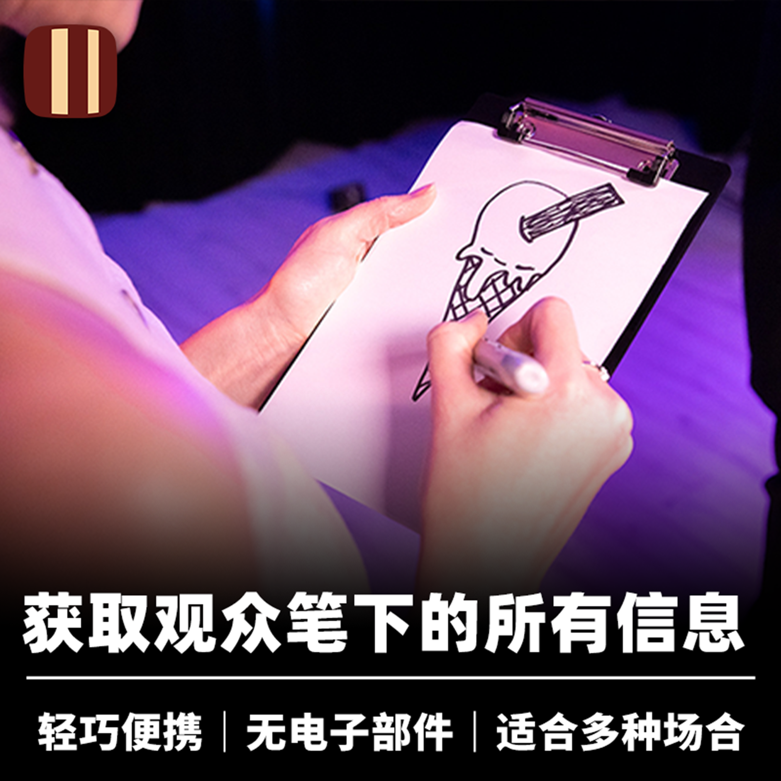 培根魔术 揭示书写板 Reveal 2025版 近景心灵道具 V公司出品