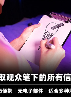 培根魔术 揭示书写板 Reveal 2025版 近景心灵道具 V公司出品