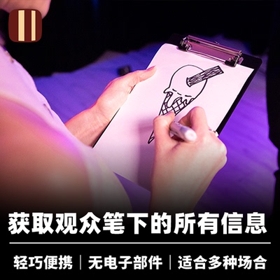 培根魔术 揭示书写板 Reveal 2025版 近景心灵道具 V公司出品