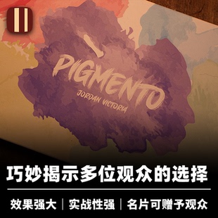 培根魔术 读心记号笔 Pigmento 名片可赠予观众 近景心灵道具