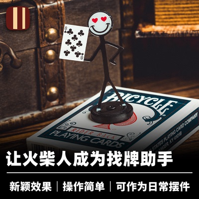 培根魔术出品 小助手 The Little Assistant 趣味找牌 近景视觉
