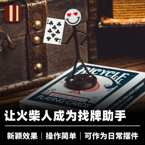 培根魔术出品 小助手 The Little Assistant 趣味找牌 近景视觉