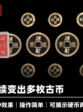 培根魔术 守财奴之梦 New Chinese Miser's Dream by Henry Evans