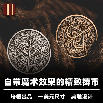 培根魔术新款箭头硬币