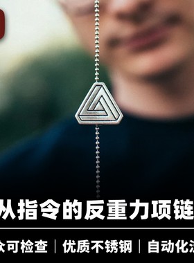 培根魔术 听话的项链 PENROSE PENDANT Plainsight 近景生活道具