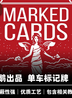 培根魔术 企鹅标记牌 Marked Cards 女神牌背 近景经典扑克道具