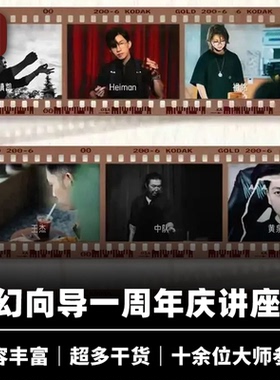 培根魔术 魔幻向导周年庆典 十多位重量级魔术师讲座 11月9日