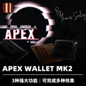 多功能牌入钱包 Apex Wallet 培根魔术 MK2 近景三合一道具