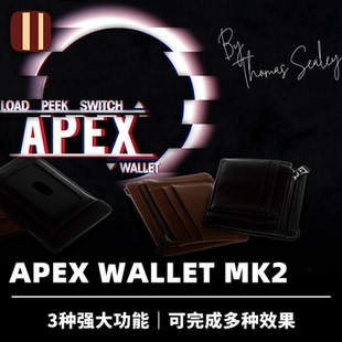 Wallet 培根魔术 多功能牌入钱包 Apex 近景三合一道具 MK2