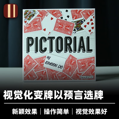 培根魔术 图片找牌 Pictorial Kimoon Do创作 近景扑克视觉道具