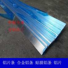 1060纯铝板合金铝排扁条贴膜薄铝片0.8 1 2 3 4 5 6  8mm加工定制