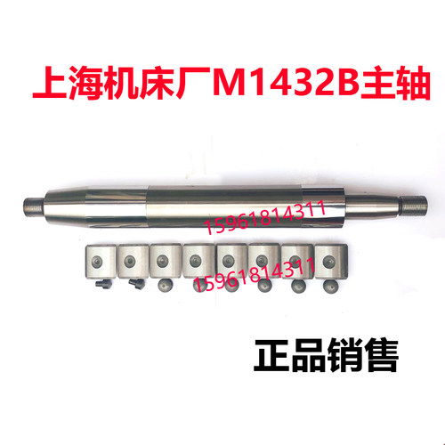 上海机床厂M1432A M1432B主轴轴瓦M131W主轴 MG1431外圆磨床配件