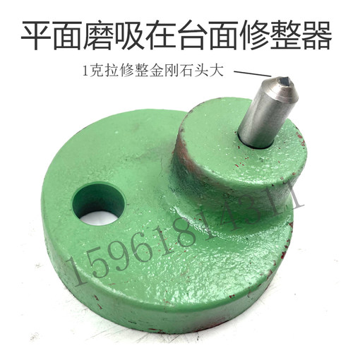 M7130 M7132沈阳长春杭州南通平面磨床 砂轮修正修整器 吸在台面