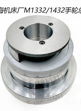 全新M1332B磨床手轮上海1432A B刻度盘M11420H外圆磨床配件总成