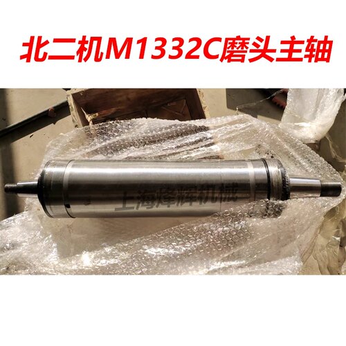 北二机磨床M1332C动静压主轴全新 外圆磨