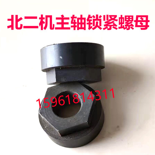 直销北京二机1420/1320砂轮拆卸螺母 砂轮锁紧螺母 外圆磨床配件