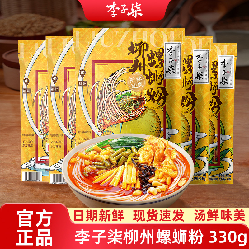 李子柒柳州正宗螺蛳粉330克