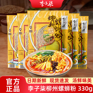 李子柒柳州正宗螺蛳粉330克螺丝粉懒人方便充饥速食夜宵宿舍囤货