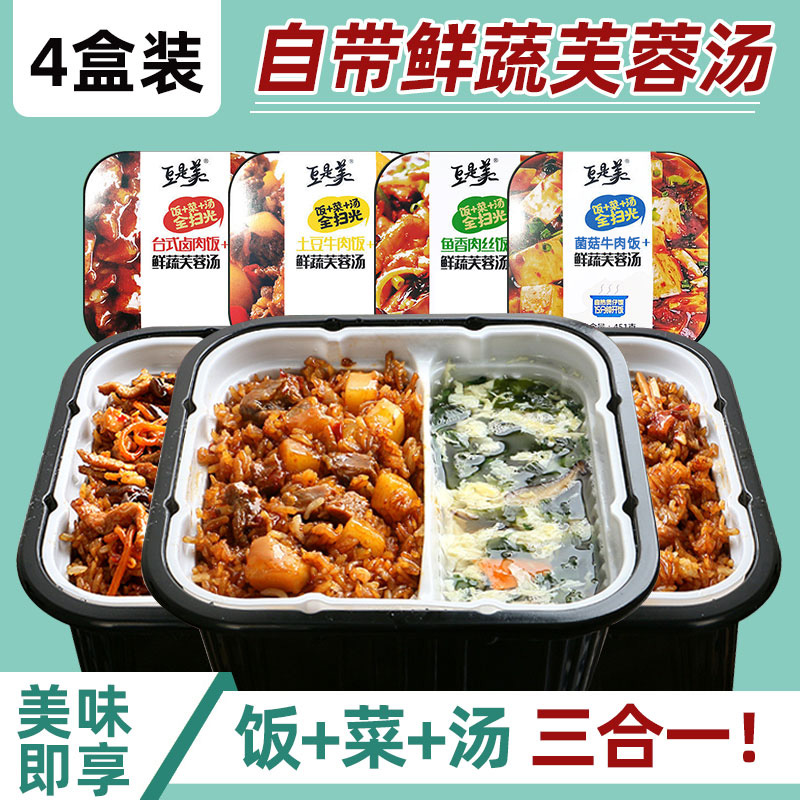 大份量自热米饭带汤6种口味任选