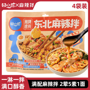 田小花东北麻辣拌麻辣烫半成品网红潮牌速食食品适合晚上吃的夜宵