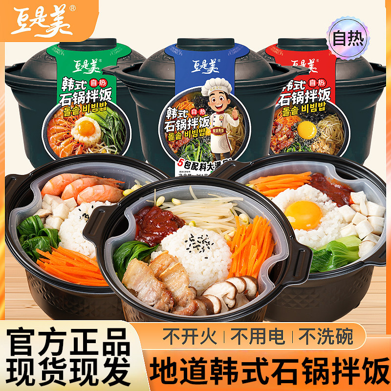 雷洽韩式自热米饭整箱批发韩式烤肉拌饭吃的夜宵速食充饥宿舍囤货,粮油调味/速食/干货/烘焙,自热米饭,淘宝优惠券,粉丝福利购,淘宝优惠卷