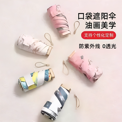六折伞扁伞晴雨伞双面印花五折伞