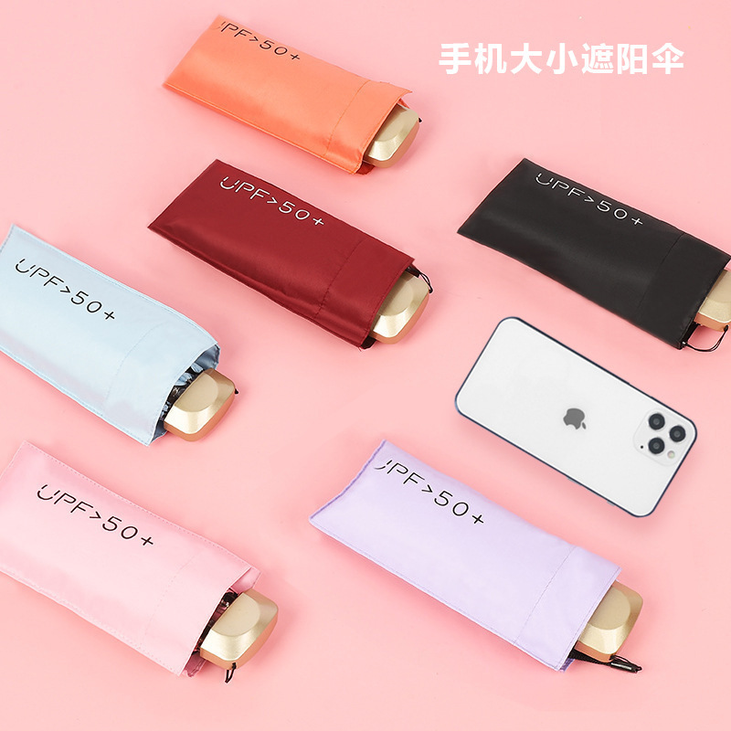 全遮光超輕袖珍傘扁形五折晴雨傘六折黑膠加厚折疊遮陽傘口袋傘