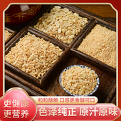 花生碎烘焙熟原味花生仁花生粒火锅蘸料牛轧糖奶茶配料5斤装 商用