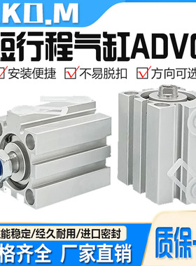 费斯托型短行程气缸AEVCADVC-10-5-10-12-15-16-20-25-32-I-A-P-A