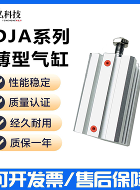 优力克替UNIQUC气缸DJA16N30Z DJA25N55Z DJA100M30Z DJA50N15Z