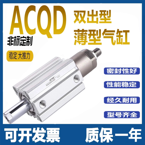 薄型气缸系列亚德客ACQJ20253240